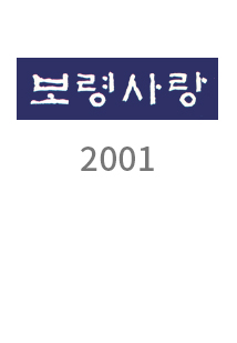 2001년도 소식지