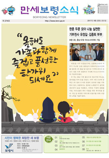 보령소식지 9월호