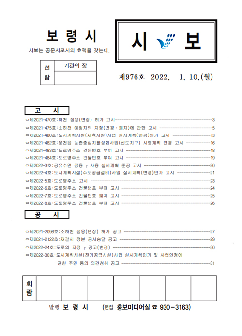 시보976호