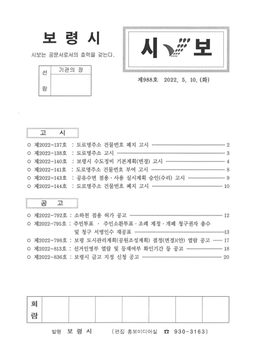 시보988호