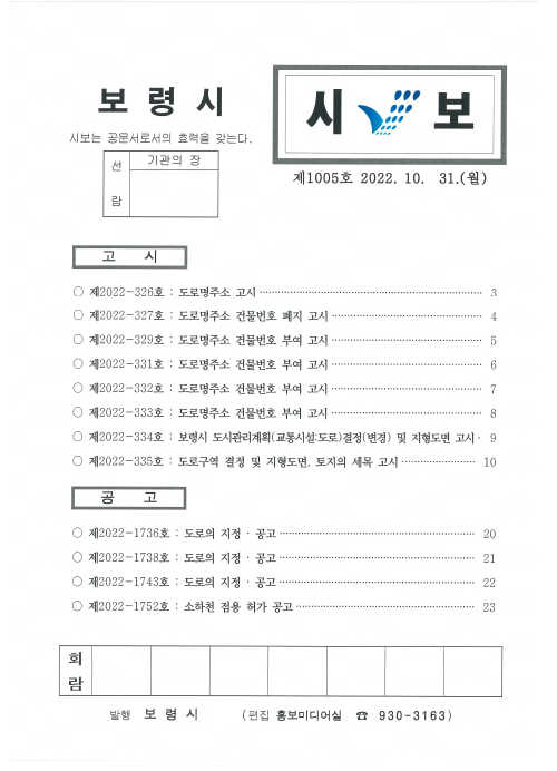 시보1005호