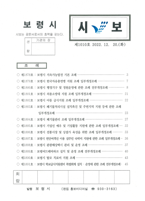 시보1010호