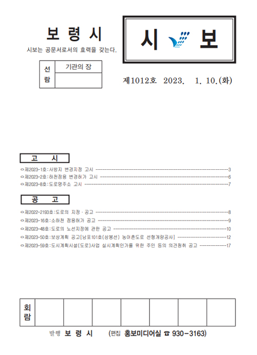 시보1012호