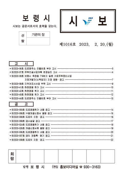 시보1016호