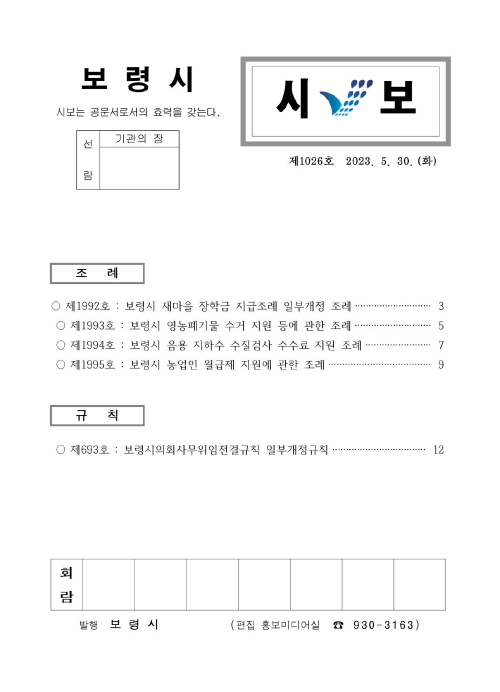 시보1026호