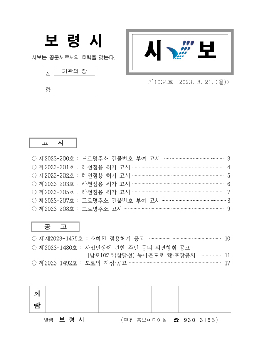 시보1034호