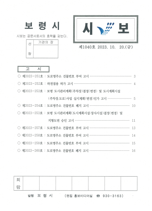 시보1040호