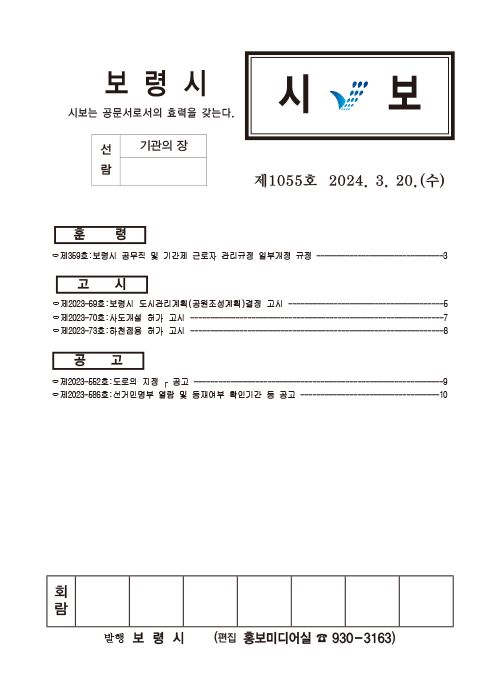 시보1055호