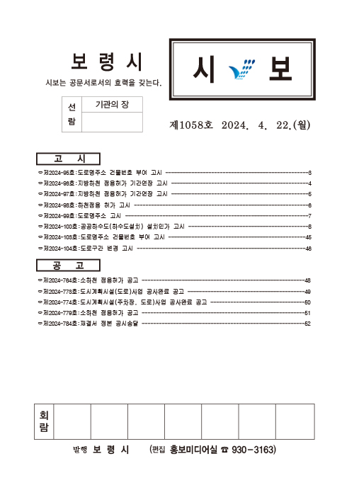 시보1058호