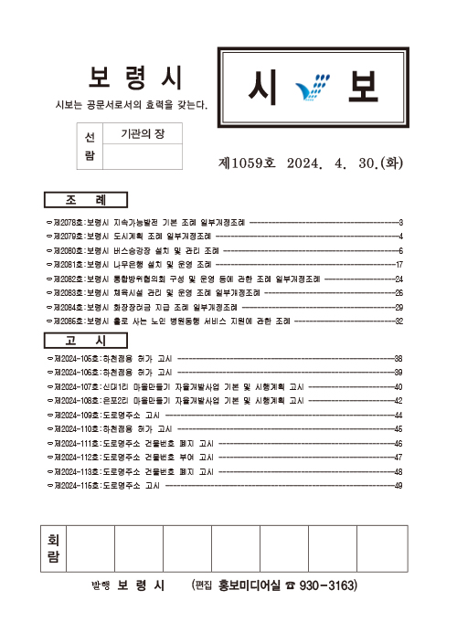 시보1059호