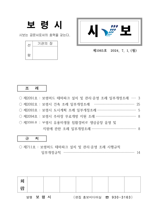 시보1065호