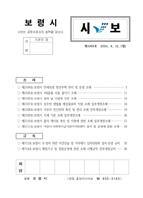 시보1069호