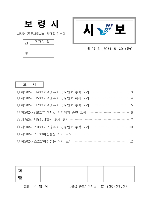 시보1071호