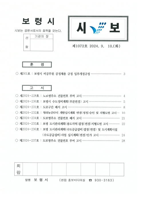 시보1072호