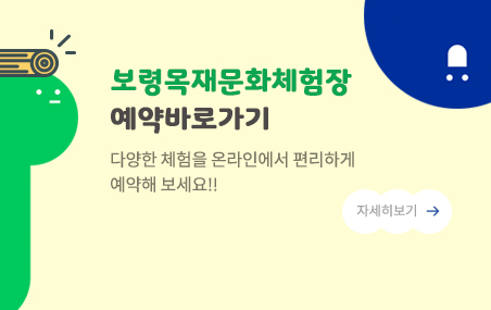 체험예약바로가기