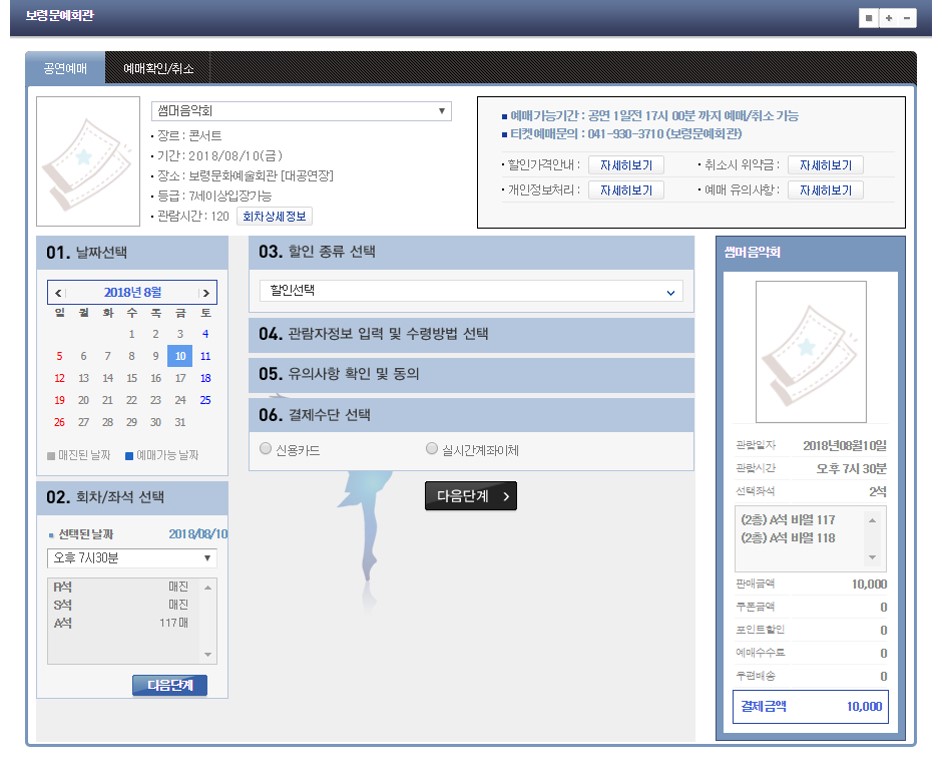 6-1. 결제수단 선택