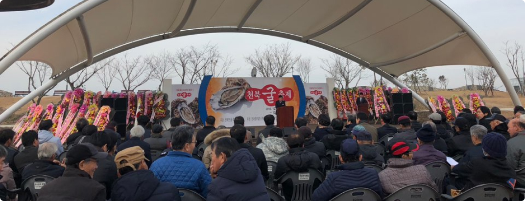 Daecheon Beach [festival]