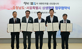 골드시티 업무협약, 인구감소 위기 극복 서울시와 함께한다