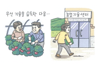 6단계: 영농기술습득