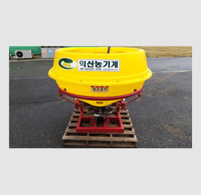 비료살포기(IHS-700)