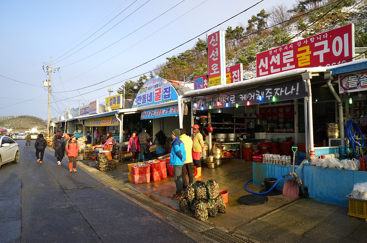 천북굴구이 사진