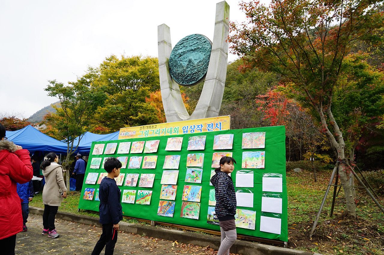 단풍축제 사진