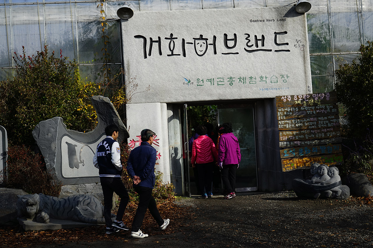 개화예술공원 사진