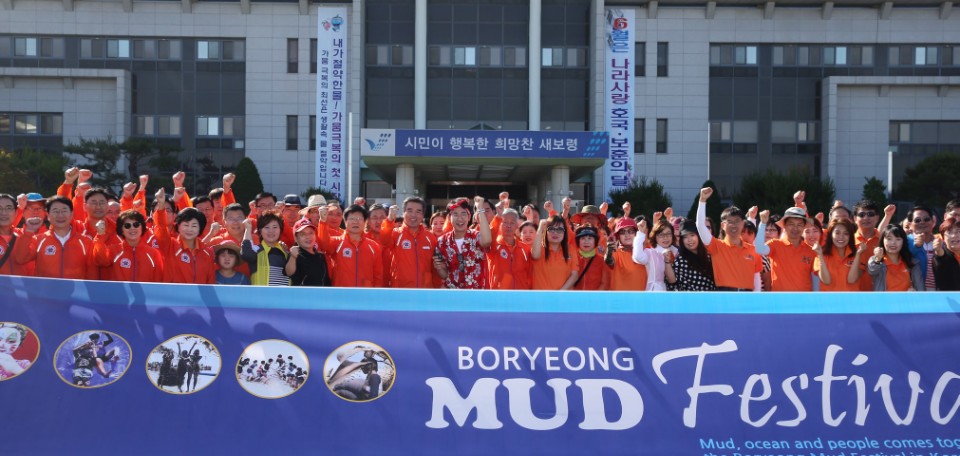 광화문 접수한 보령머드축제