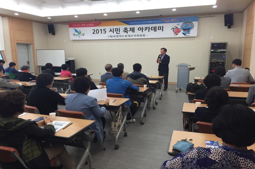 찾아가는 미소친절청결 아카데미(보령머드축제 종사자)