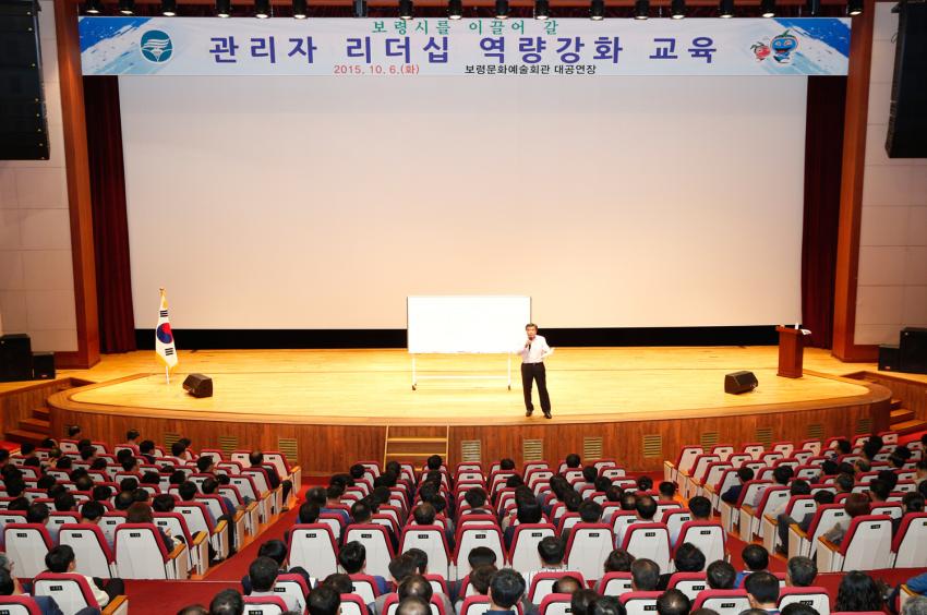 관리자 역량 강화 교육 실시