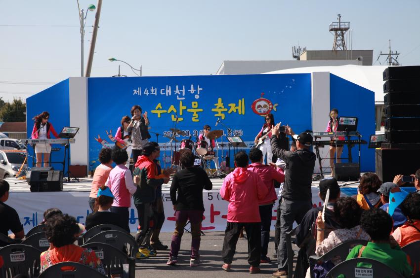 제5회 대천항 수산물 축제