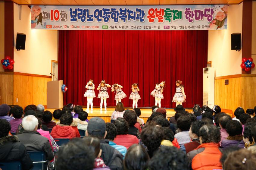 제10회 은빛축제 한마당