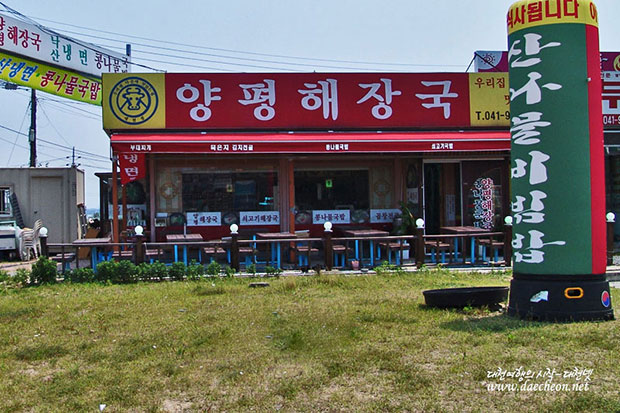 양평해장국  <보령사랑상품권 이용 가능 업소> 대표 이미지