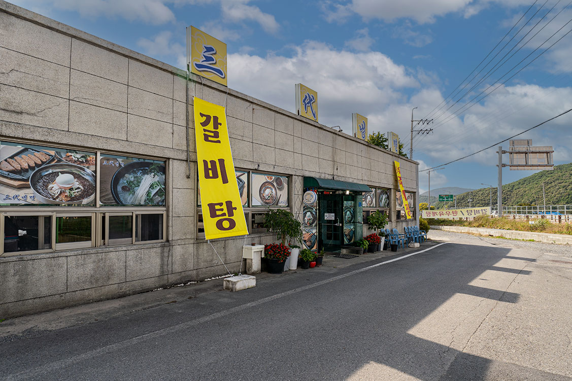 삼대냉면 <보령사랑상품권 이용 가능 업소> 대표 이미지